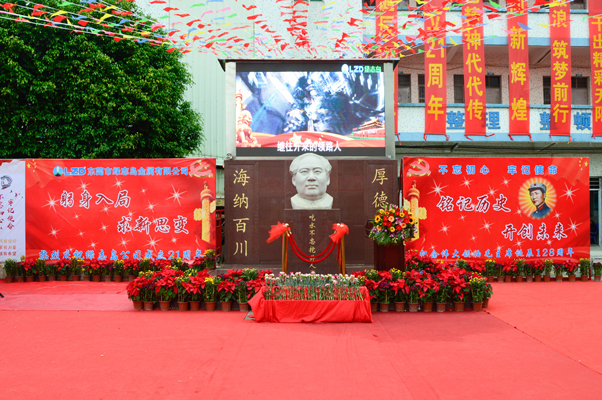asiagame人纪念伟大领袖毛主席诞辰128周年